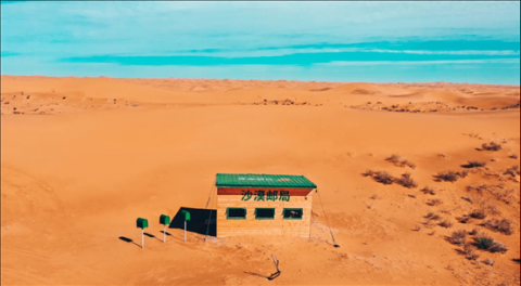 沙漠邮局:沙漠深处的